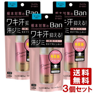 CI o(Ban) ubN[I v~AS[x ̍ 40ml×3Zbg  LIONy(kC)z