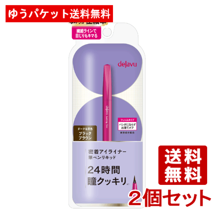 楽天市場】2個セット デジャヴュ(dejavu) ラスティンファイン E筆ペンリキッド 3ブラックブラウン イミュ(imju)【ゆうパケット送料無料】 : コスメボックス 楽天市場】2個セット デジャヴュ(dejavu) ラスティンファイン E筆ペンリキッド 3ブラックブラウン イミュ(imju)【ゆうパケット送料無料】 : コスメボックス