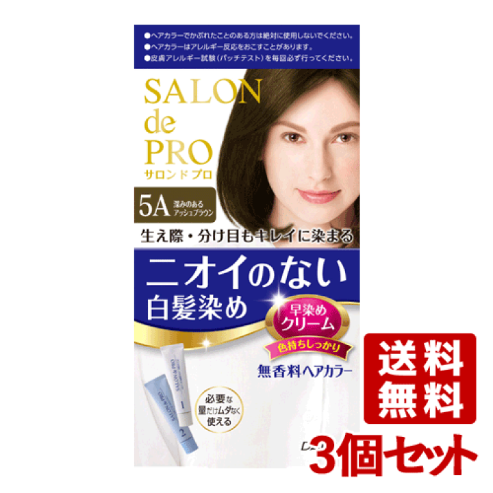 楽天市場】3個セット【5A 深みのあるアッシュブラウン】無香料ヘアカラー早染めクリーム (白髪用) サロンドプロ(SALON de PRO) ダリヤ( DARIYA)【送料無料】 : コスメボックス 楽天市場】3個セット【5A 深みのあるアッシュブラウン】無香料ヘアカラー早染めクリーム (白髪用) サロンドプロ(SALON de PRO) ダリヤ( DARIYA)【送料無料】 : コスメボックス