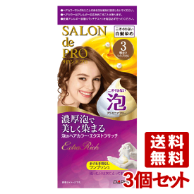 楽天市場 サロンドプロ 白髪染め 明るいライトブラウンの通販