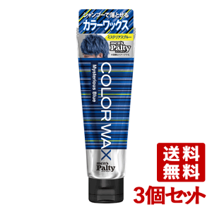 ヘアカラー ブルー メンズの人気商品 通販 価格比較 価格 Com
