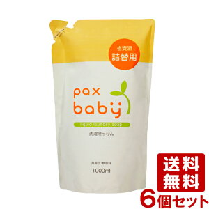 pbNXxr[ 󂹂 lւp 1000ml×6Zbg pt̐Ό A }Jf~Aibc ΂ pax baby z 