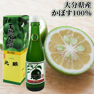 かぼす 果汁の人気商品 通販 価格比較 価格 Com かぼす 果汁の人気商品 通販 価格比較 価格 Com