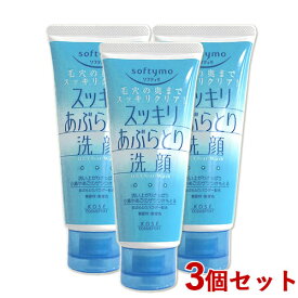 3個セット オイルクリア 洗顔フォーム 160g ソフティモ(softymo) コーセーコスメポート(KOSE COSMEPORT)【送料込】