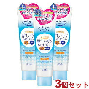 �\�t�e�B�� �X�[�p�[�N�����W���O�E�H�b�V�� �R���[�Q�� 190g×3�Z�b�g softymo �R�[�Z�[�R�X���|�[�g(KOSE COSMEPORT)�y������(�k�C������)�z