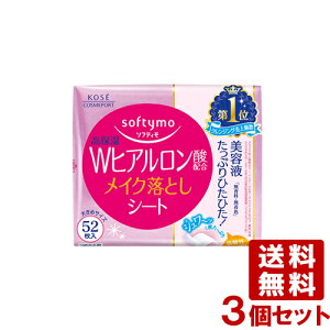 \teB ێ WqA_z CNƂV[g l֗p 52 172mL×3Zbg ߂ lߑւ softymo R[Z[RX|[g(KOSE COSMEPORT)y(kC)z