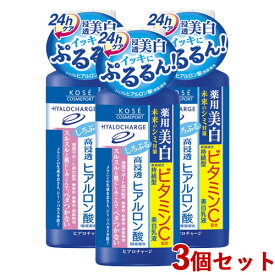 3個セット 薬用 ホワイト ミルキィローション 160ml ヒアロチャージ(HYALOCHARGE) コーセーコスメポート(KOSE COSMEPORT)【送料無料】