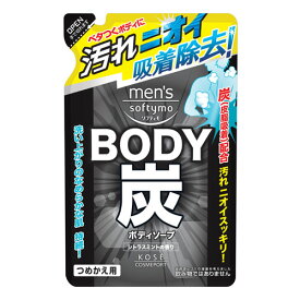 メンズ ソフティモ 炭 ボディソープ 詰替用 400mL つめかえ 詰め替え mens softymo コーセーコスメポート(KOSE COSMEPORT)