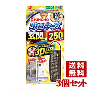 虫コナーズ 250日の通販 価格比較 価格 Com