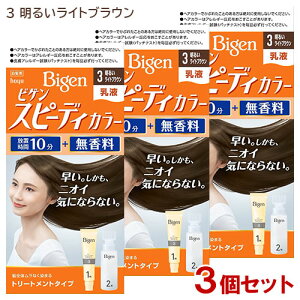 �y3�Z�b�g�z �r�Q��(Bigen) �X�s�[�f�B�J���[ ���t 3 ���邢���C�g�u���E�� �z�[���[(hoyu) �������� �y������(�k�C������)�z