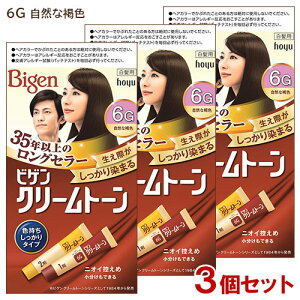 �y3�Z�b�g�z �r�Q��(Bigen) �N���[���g�[�� 6G ���R�Ȋ��F �����p �F������������^�C�v �z�[���[(hoyu) �y������(�k�C������)�z ��������