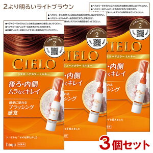 �y3�Z�b�g�z �V�G��(CIELO) �w�A�J���[ EX �~���L�[ 2 ��薾�邢���C�g�u���E�� �����p �������� �z�[���[(hoyu) �y������(�k�C������)�z
