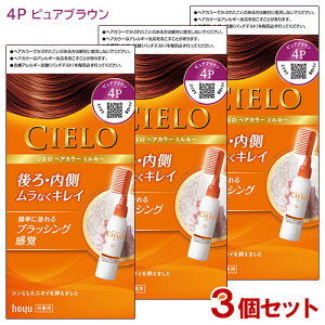 �y3�Z�b�g�z �V�G��(CIELO) �w�A�J���[ EX �~���L�[ 4P �s���A�u���E�� �����p �������� �z�[���[(hoyu) �y������(�k�C������)�z