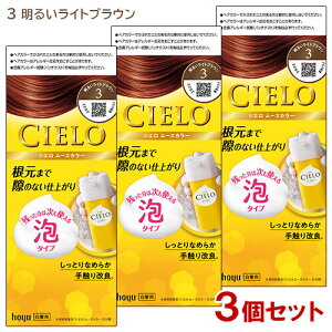 �y3�Z�b�g�z �V�G��(CIELO) ���[�X�J���[ 3 ���邢���C�g�u���E�� �����p �z�[���[(hoyu) �y������(�k�C������)�z ��������