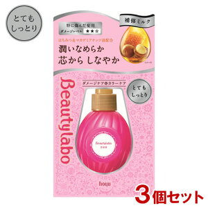 r[eB{(Beautylabo) et { ƂĂƂ 120mL×3Zbg z[[(hoyu) y(kC)z ɏ񂾔p 􂢗ȂwAg[gg C~N