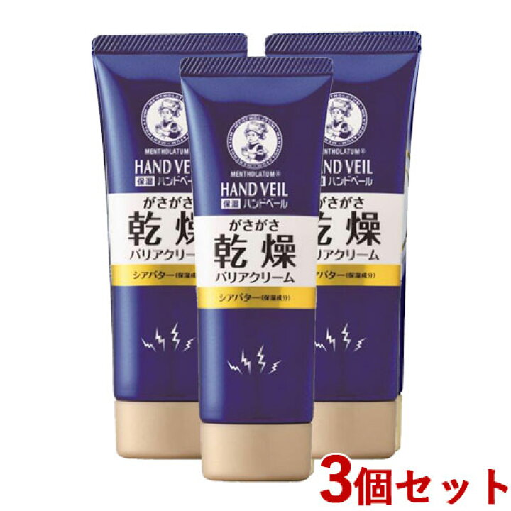 楽天市場】3個セット ハンドベール(HAND VEIL) 濃厚こってりクリーム 