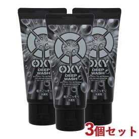 3個セット オキシー(OXY) ディープウォッシュ 130g 洗顔料 フェイスウォッシュ ロート製薬(ROHTO) 【送料込】