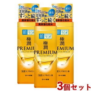 �����{ �ɏ��v���~�A�� �q�A�������t 170ml×3�Z�b�g ���� �n�_���{ HADALABO ���[�g����(ROHTO)�y������(�k�C������)�z