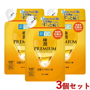 �����{ �ɏ��v���~�A�� �q�A�������t �߂����p 170mL×3�Z�b�g �l�ߑւ� �l�� ���� �n�_���{ HADALABO ���[�g����(ROHTO)�y������(�k�C������)�z