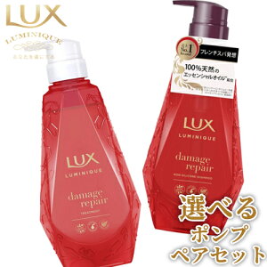 ���b�N�X(LUX) ���~�j�[�N �I�ׂ� �|���v�y�A�Z�b�g �e450g (�_���[�W���y�A/�{�^�j�J���s���A/�n�s�l�X�u���[��) LUMINIQUE ���j���[�o(Unilever)�y��������(�k�C������)�z