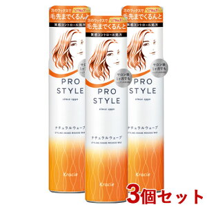 vX^C i`EF[uVFCN[X 130g×3Zbg Prostyle NVG(Kracie)y(kC)z