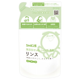 シャボン玉石けん 無添加せっけんシャンプー専用リンス つめかえ用 420ml