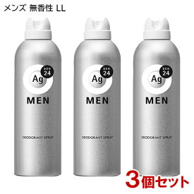 エージーデオ24メン(Ag DEO24MEN) メンズデオドラントスプレー 無香性 LL(180g)×3個セット ファイントゥデイ 【送料込】 医薬部外品