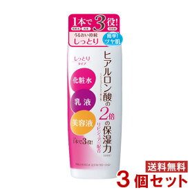 明色エモリエント エクストラローション(しっとりタイプ) 210ml×3個セット 保湿化粧水 MEISHOKU【送料無料】