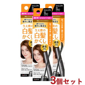 �T�����h�v�� �J���[�I�����^�b�` ����������EX ���邢���C�g�u���E�� 3�Z�b�g SALON de PRO �_����(DARIYA)�y������(�k�C������)�z