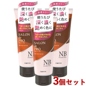 �T�����h�v�� �J���[�g���[�g�����g �i�`�������u���E�� 180g×3�Z�b�g SALON de PRO �_����(DARIYA)�y������(�k�C������)�z