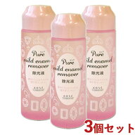 ピュア マイルド エナメルリムーバー 220ml×3個セット 除光液 マニキュア落とし コーセーコスメポート(K…