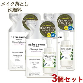 3個セット ホワイト クレンジングフォーム カモミール＆ペアの香り つめかえ用 180ml ソフティモ (softymo) ナチュサボン セレクト コーセーコスメポート(KOSE COSMEPORT) 【送料無料】