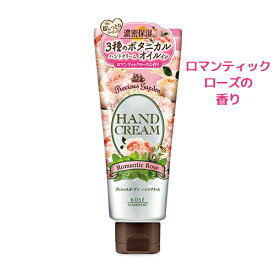 【ロマンティックローズ 】ハンドクリーム 70g プレシャスガーデン(Precious Garden) コーセーコスメポート(KOSE COSMEPORT)