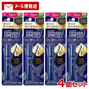 �y���[���֑������z �r�Q��(Bigen) �w�A�}�X�J�� �A�b�V���u���E�� 15mL×4�Z�b�g �z�[���[(hoyu) �����p ����������
