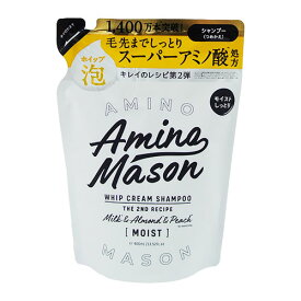 アミノメイソン(Amino Mason) ディープモイスト ホイップクリーム シャンプー 詰替 400ml ステラシード(STELLA SEED)