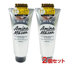 アミノメイソン(AMINO MASON) ディープモイスト ミルククリーム マスクパック 200g×2個セット ステラシード(STELLA SEED) 【送料無料】