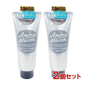 アミノメイソン(AMINO MASON) スムースリペア ミルククリーム マスクパック 200g×2個セット ステラシード(STELLA SEED) 【送料無料】