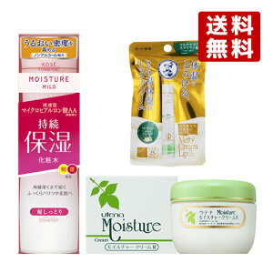 3種セット モイスチュアマイルド化粧水200mL & モイスチャークリーム60g & メンソレータム メルティクリームリップ2.4g コーセーコスメポート(KOSE COSMEPORT) ウテナ(utena) ロート製薬(ROHTO)【送料込(