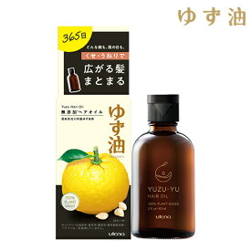 ゆず油 無添加ヘアオイル 60ml トリートメント スタイリング オイルパック マッサージ Yuzu Hair Oil ウテナ(utena)