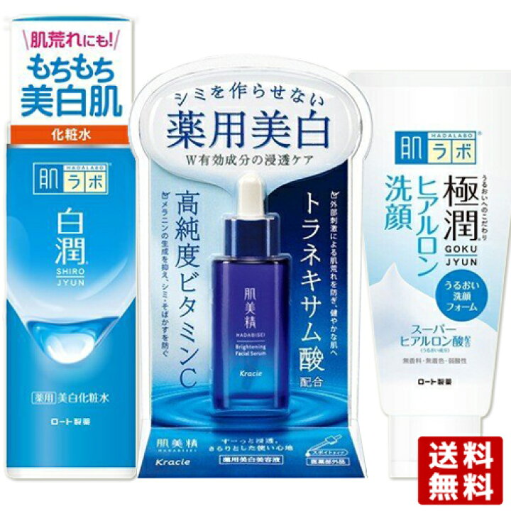 楽天市場】ターニングケア美白 薬用美白美容液 30ml＆肌ラボ 白潤 薬用 