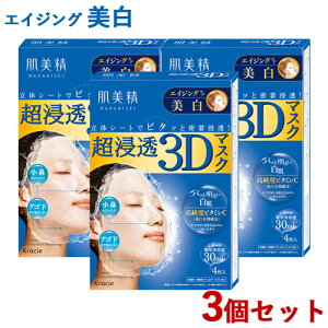  Z3D}XN GCWOPA  4(et30mL/1)×3Zbg V[gpbN V[g}XN ͂т HADABISEI NVG(Kracie)y(kC)zyZ[z