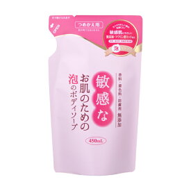 敏感なお肌のための泡ボディソープ 敏感肌ボディソープ泡タイプ 450mL 詰替え用 クロバーコーポレーション(CLOVER)