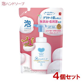 牛乳石鹸 カウブランド 泡のハンドソープNC無添加 つめかえ用 COW 320ml 4個セット【送料無料】