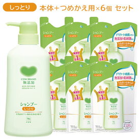 カウブランド(COW) 無添加シャンプー しっとり 本体 500ml×1個 &詰替え 380ml×6個 牛乳石鹸 【送料込】