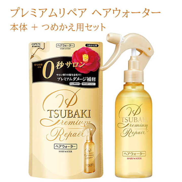 楽天市場】TSUBAKI(ツバキ) プレミアムリペア ヘアウォーター 本体 