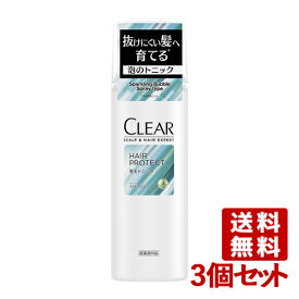 【在庫限り】クリア ヘアプロテクト スパークリング 薬用育毛トニック 180g×3個セット CLEAR ユニリーバ(Unilever) 【送料無料】