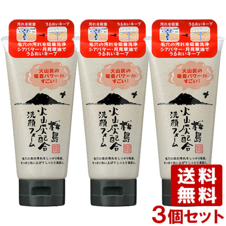 12月スーパーSALE ユゼ 火山灰配合 洗顔フォーム 130g ユゼ化粧品 火山灰洗顔フォーム 130g他計4点