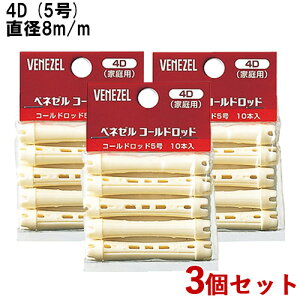 �x�l�[�� �R�[���h���b�h 4D (5��) 10�{��×3�Z�b�g �p�[�} ���� ���� ������ �Z���t�p�[�} VENEZEL �_����(DARIYA)�y������(�k�C������)�z