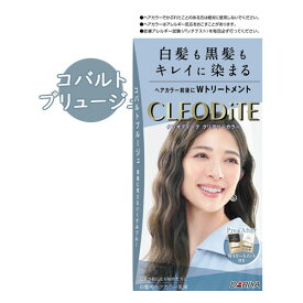 【コバルトブルージュ】クリアリーカラー 白髪染め 黒髪染め ヘアカラー クレオディーテ(CLEODiTE) ダリヤ(DARIYA)