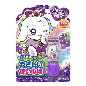 【ぶどうの香り】こどもリップクリーム 2.6g ダリヤ(DARIYA)